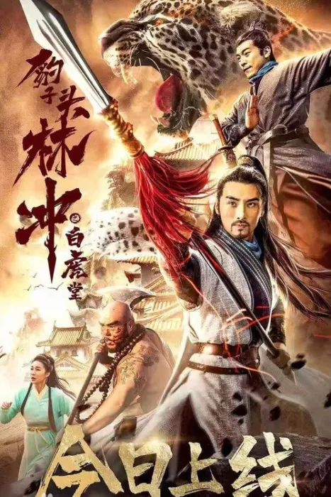 Anh Hùng Lâm Xung 1 : Vụ Án Bạch Hổ Đường 2019