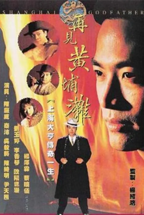 Bá Chủ Bến Thượng Hải (Phần 1) 1993