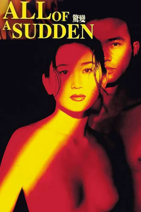Biến Động Kinh Hồn 1996