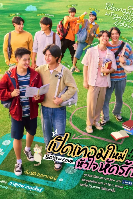 Boys in Love: Khai Giảng, Trái Tim Học Cách Yêu 2025