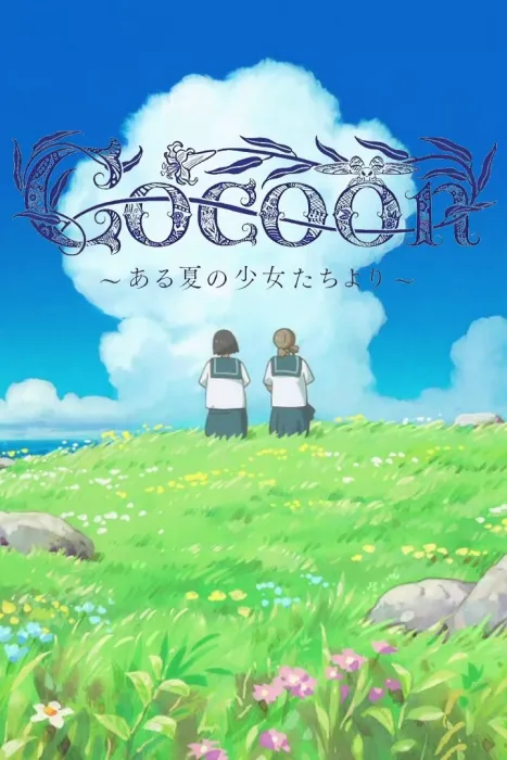 Cocoon: Aru Natsu no Shoujo-tachi yori 2025
