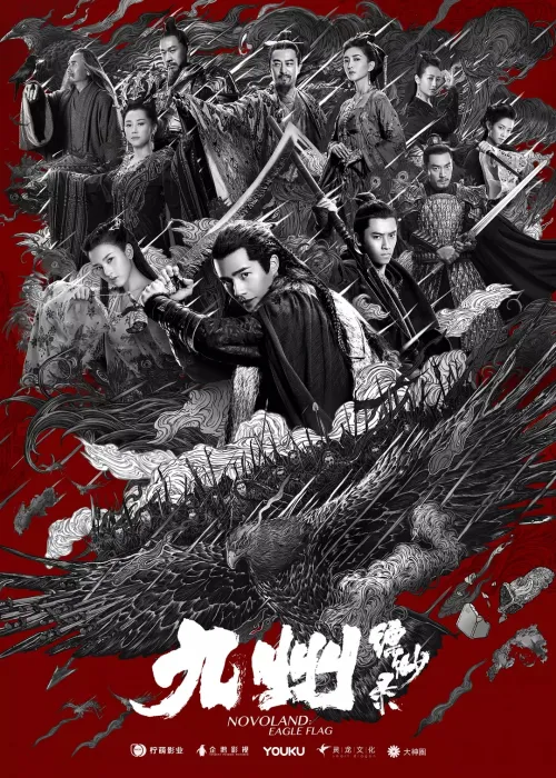 Cửu Châu Phiêu Miểu Lục (Phần 1) 2019