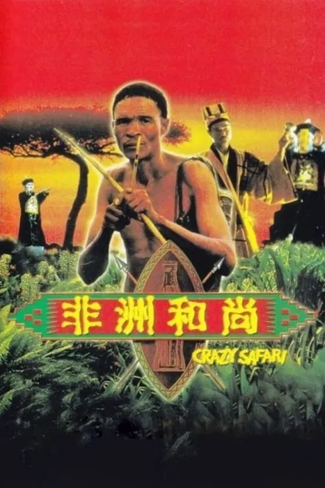 Đến Thượng Đế Cũng Phải Cười 3 1991