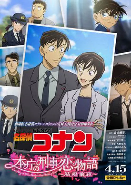 Phim Detective Conan Love Story at Police Headquarters, Wedding Eve 2022 Detective Conan Love Story at Police Headquarters, Wedding Eve 2022