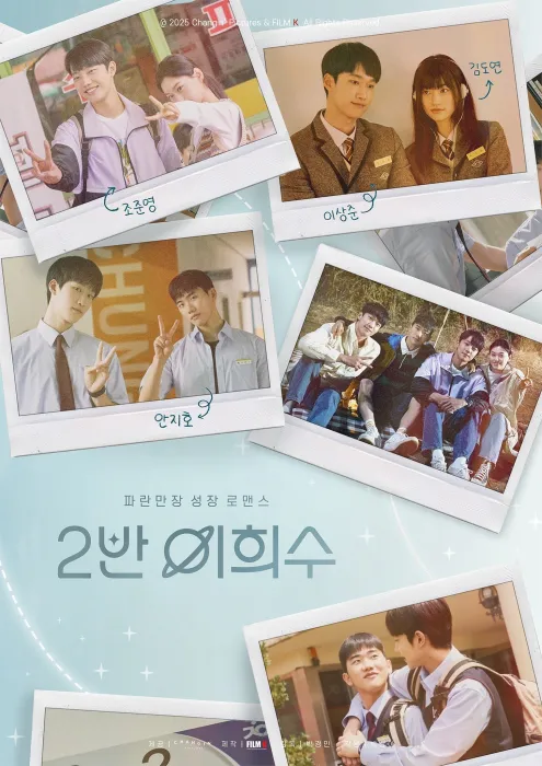 Heesu in Class 2 2025