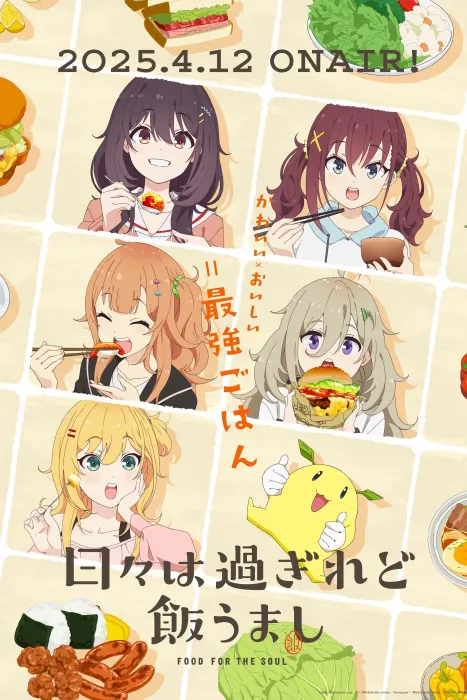 Hibi wa Sugiredo Meshi Umashi 2025