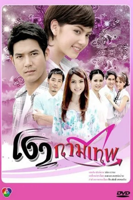 Hình Bóng Thần Tình Yêu Hình Bóng Thần Tình Yêu