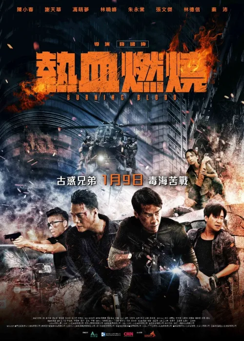Huyết Chiến 2024