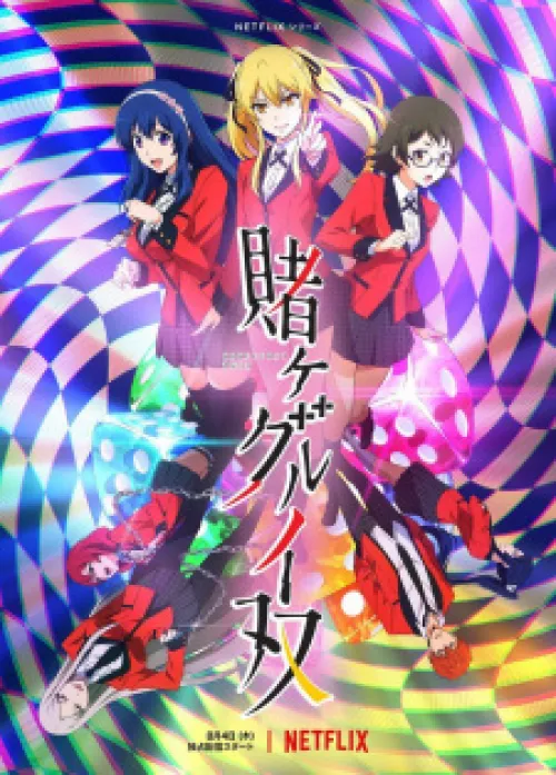 Kakegurui Twin 2022