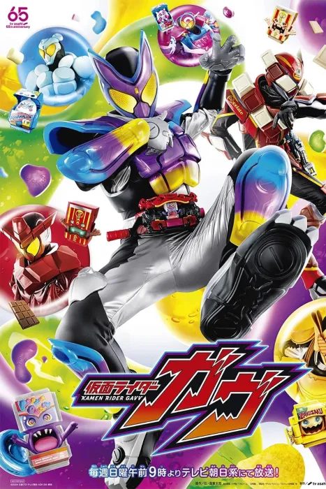 Kamen Rider Gavv Kamen Rider Gavv