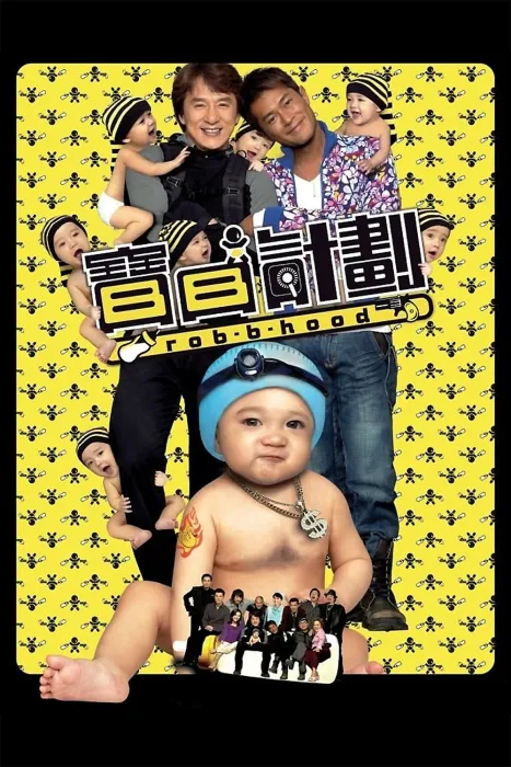 Kế Hoạch Baby 2006