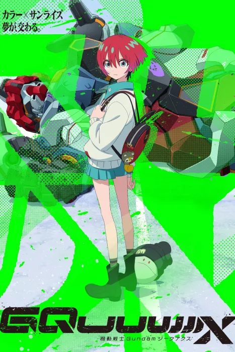 Kidou Senshi Gundam: GQuuuuuuX 2025