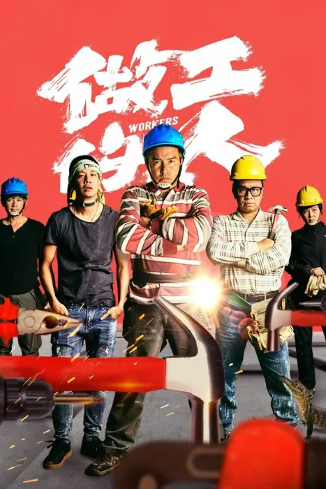 Người Làm Công 2020