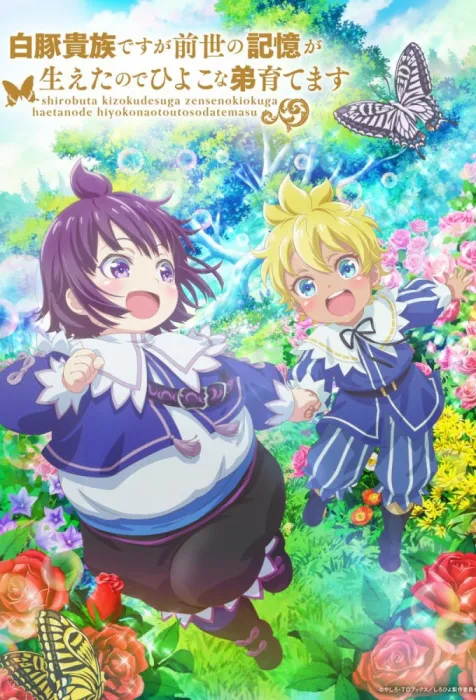 Phim SHIROHIYO - Reincarnated as a Neglected Noble: Raising My Baby Brother with Memories from My Past Life 2025 SHIROHIYO - Reincarnated as a Neglected Noble: Raising My Baby Brother with Memories from My Past Life 2025
