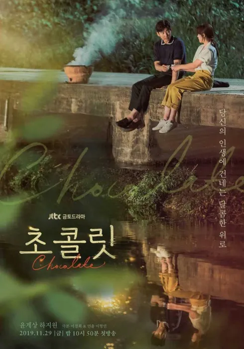 Sô Cô La Tình Yêu 2019
