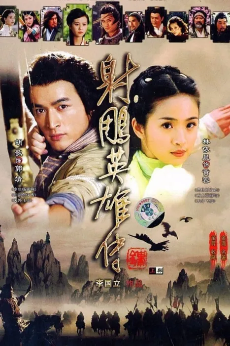Tân Anh Hùng Xạ Điêu Tân Anh Hùng Xạ Điêu
