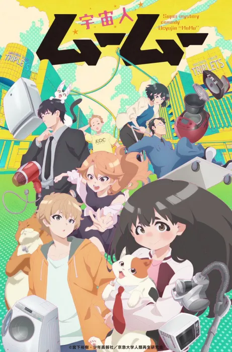 Uchuujin MuuMuu 2025