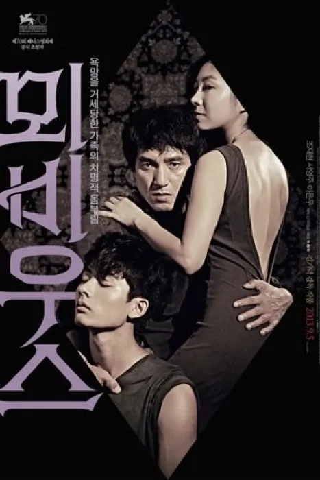 Vòng Tròn Tội Lỗi (2013) 2013