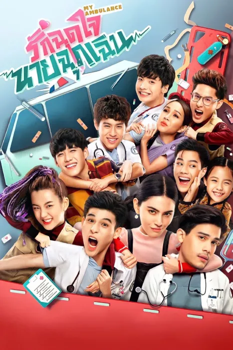 Yêu Chàng Cấp Cứu 2019